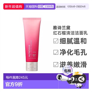 欧洲直邮Estee Lauder雅诗兰黛红石榴泡沫洁面乳125ML清洁正品