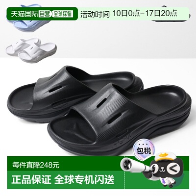 日本直邮 HOKA ONEONE Ora Recovery Slide 3 恢复凉鞋运动凉鞋舒