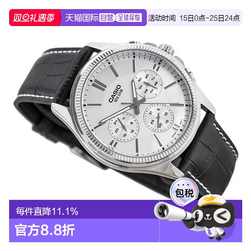 香港直邮卡西欧/Casio MTP-1375L-7AV 男装手表