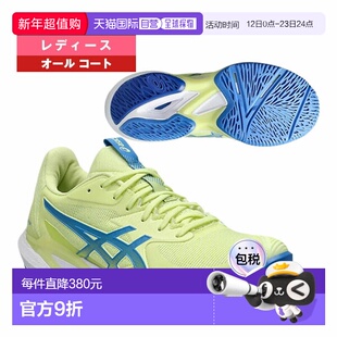 日本直邮ASICS 网球鞋 SOLUTION SPEED FF3 全场女款 1042A250