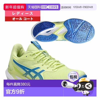 日本直邮ASICS 网球鞋 SOLUTION SPEED FF3 全场女款 1042A250