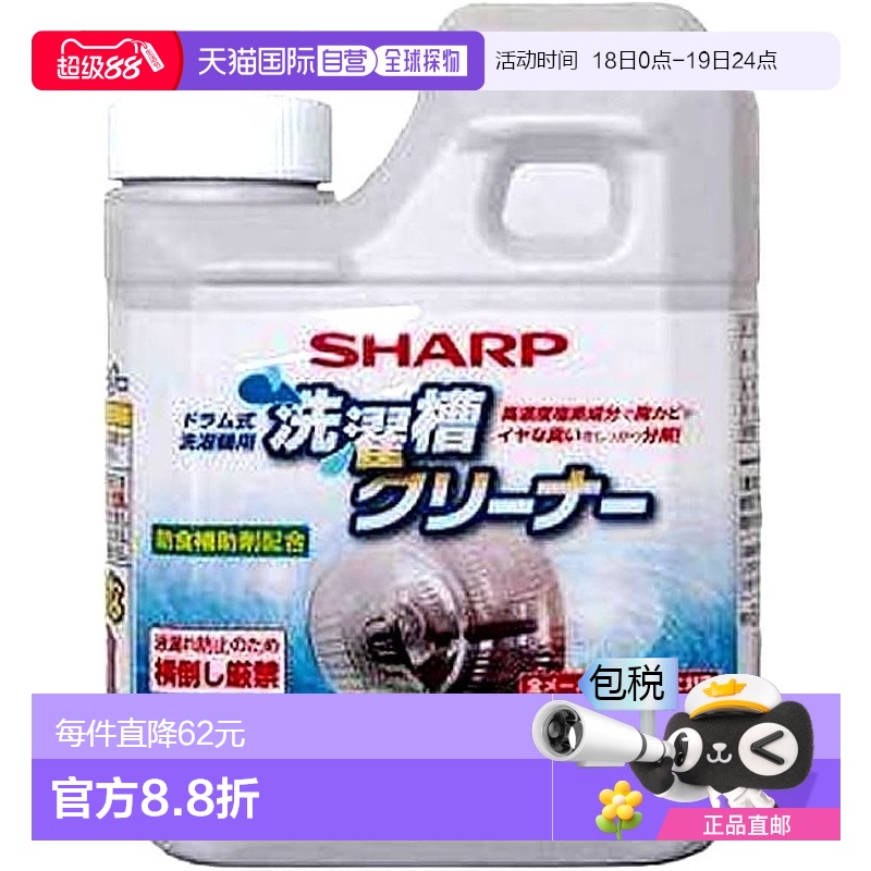 【日本直邮】Sharp夏普 洗衣槽清洁器 滚筒洗衣机用 ES-CD新款