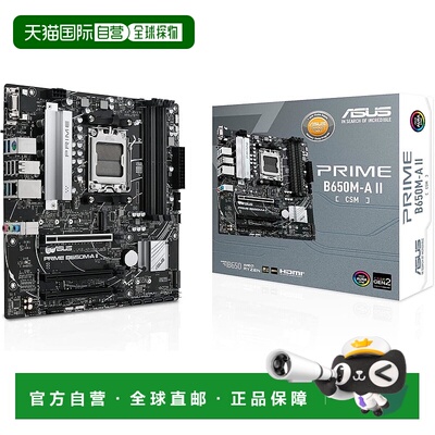 【日本直邮】华硕 游戏主板 高速连接设计PRIME B650M-A II-CSM