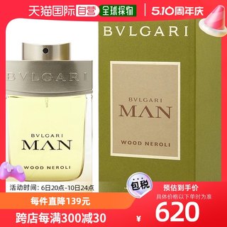 美国直邮Bvlgari宝格丽男士浓香水EDP沉香橙花圣罗兰薰衣草100ml