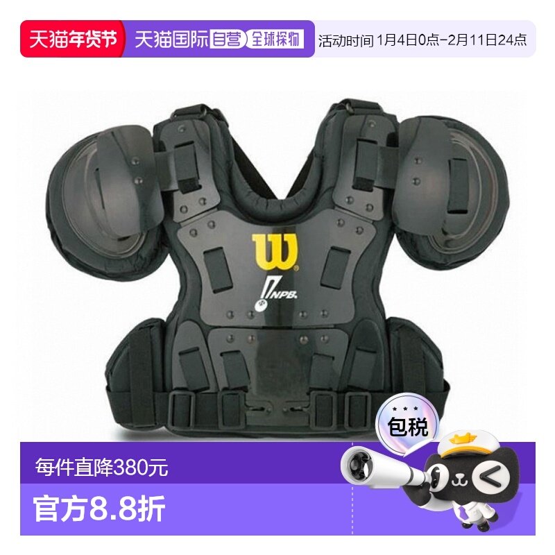 日本直邮Wilson 棒球裁判员胸部保护器 Pro NPB 规格裁判员 WTA32,运动/瑜伽/健身/球迷用品,其他运动护具,淘宝优惠券,粉丝福利购,淘宝优惠卷