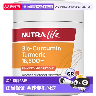纽乐 Nutra-Life 生物素姜黄 16,500+ 护关节舒缓疼痛胶囊 60粒