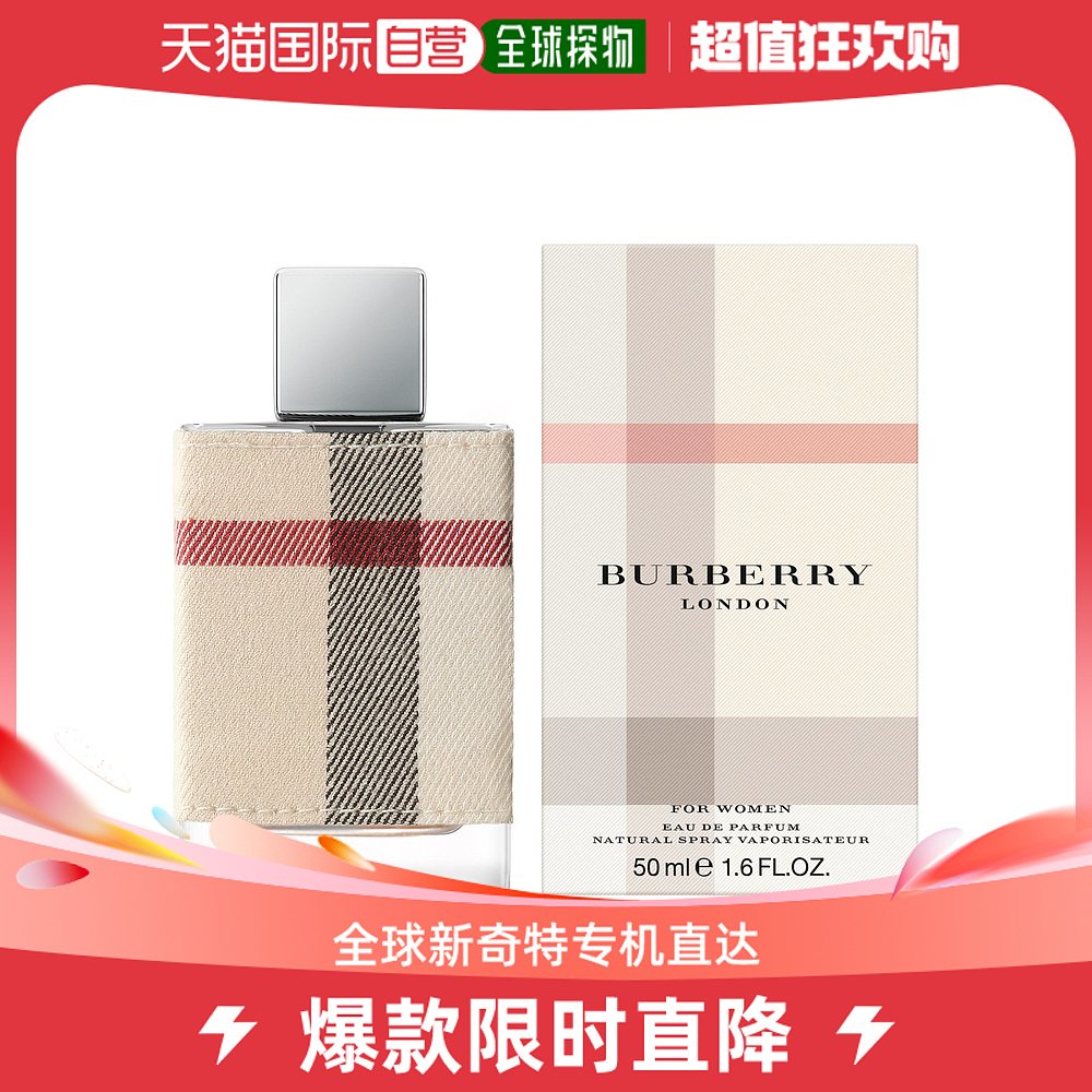 香港直邮BURBERRY 博柏利 伦敦女士香水淡香精 50ml 优雅清新持久