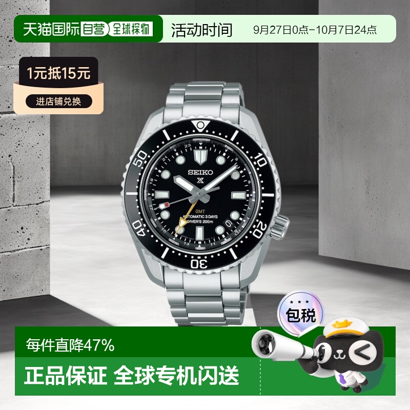 日本直邮SEIKO 精工手表 Prospex 1968 机械潜水表 现代设计 GMT