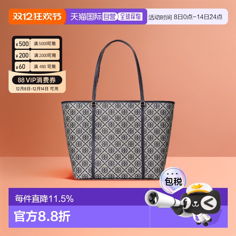 香港直邮Tory Burch汤丽柏琦女款TMonogram单肩托特包166416-405
