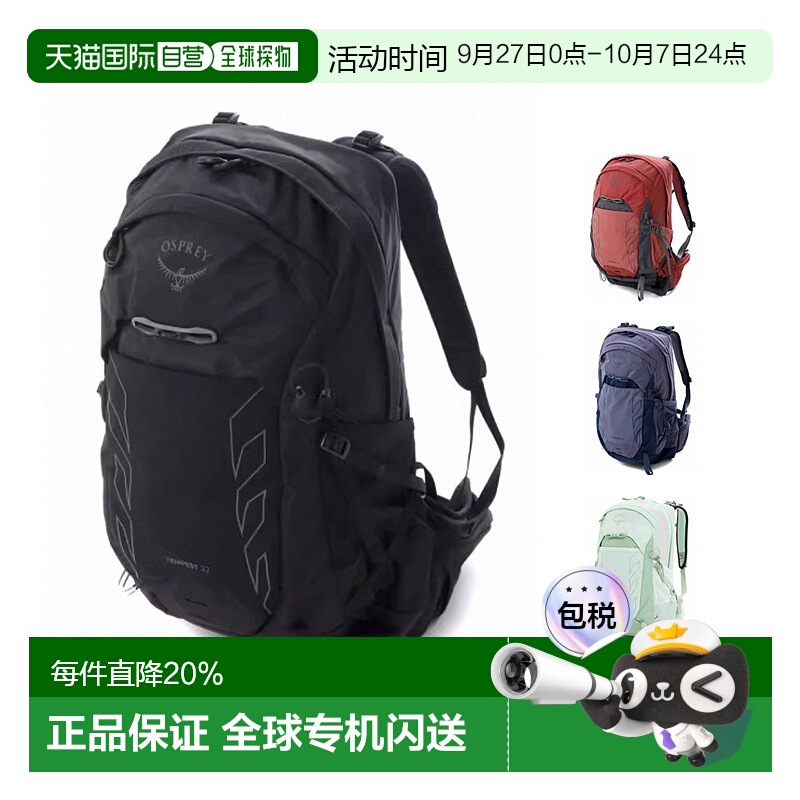 韩国直邮OSPREY暴风Tempest 22L女款户外双肩包登山徒步25新色
