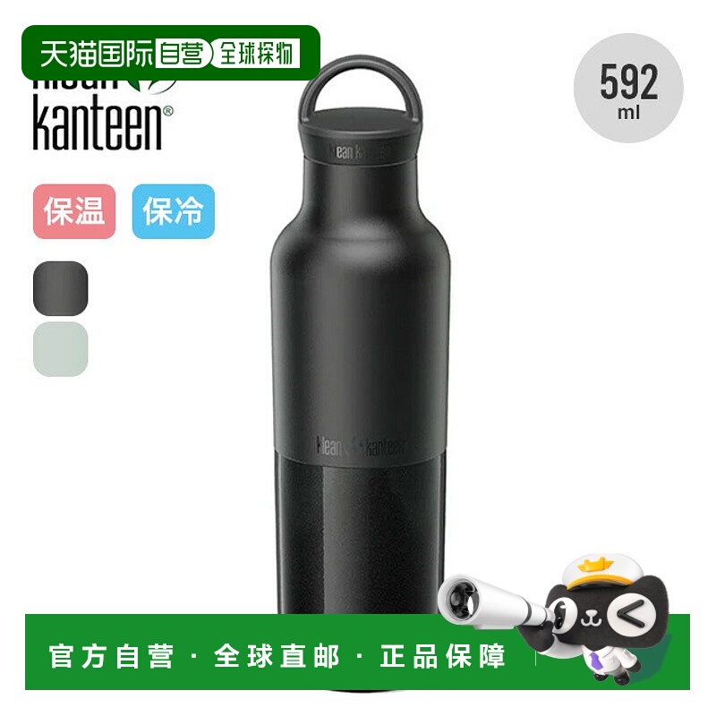 日本直邮Klean Kanteen Rise 经典 20 盎司（592 毫升）Klean Kan