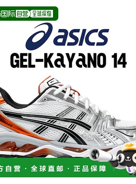 日本直邮asics GEL-KAYANO 14 运动鞋白色辛辣橙色 1201a019-109