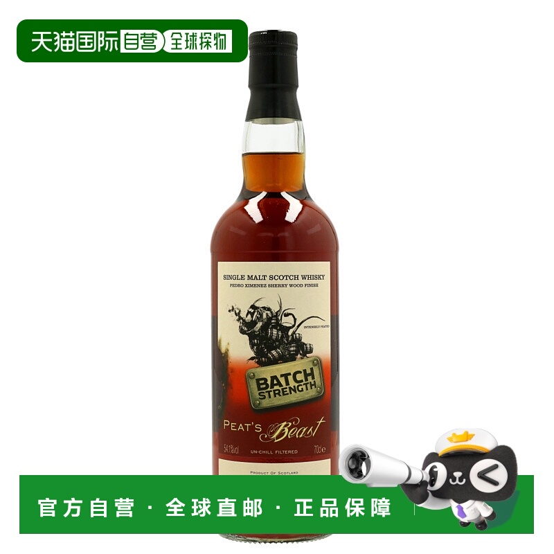 欧洲直邮Peat's Beast泥煤怪兽PX雪莉桶单一麦芽威士忌醇香礼盒装
