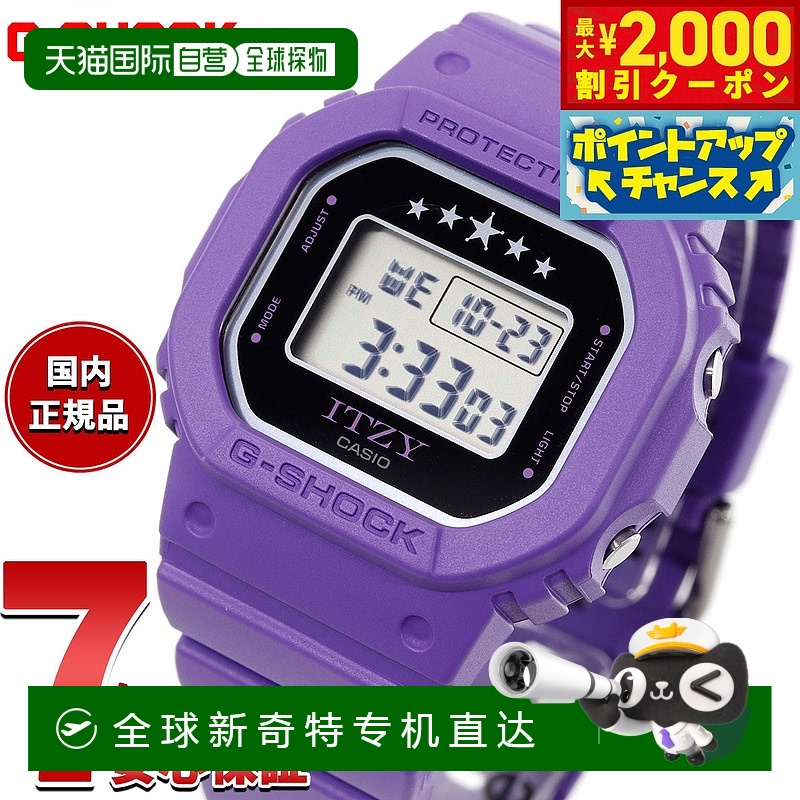 日本直邮G-SHOCK 数码卡西欧G-Shock CASIO ITZY合作限量版手表男