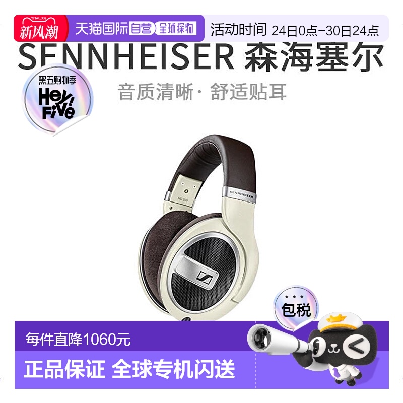 【日本直邮】SENNHEISER森海塞尔耳机打开高清HD 599无啸叫音质好