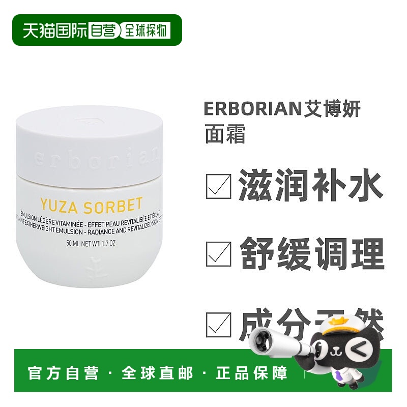 欧洲直邮Erborian艾博妍补水清爽润肤乳50g保湿光滑细腻不油正品
