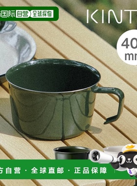 日本直邮KINTO FORIS 宽口杯400毫升 (20671/20672)沙米色/灰绿色