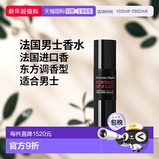 欧洲直邮Frederic Malle馥马尔法国男士香水30/50ml法国正品
