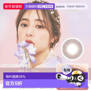 aisei爱谢EverColor EYE GENIC美瞳月抛1片装官方授权正品