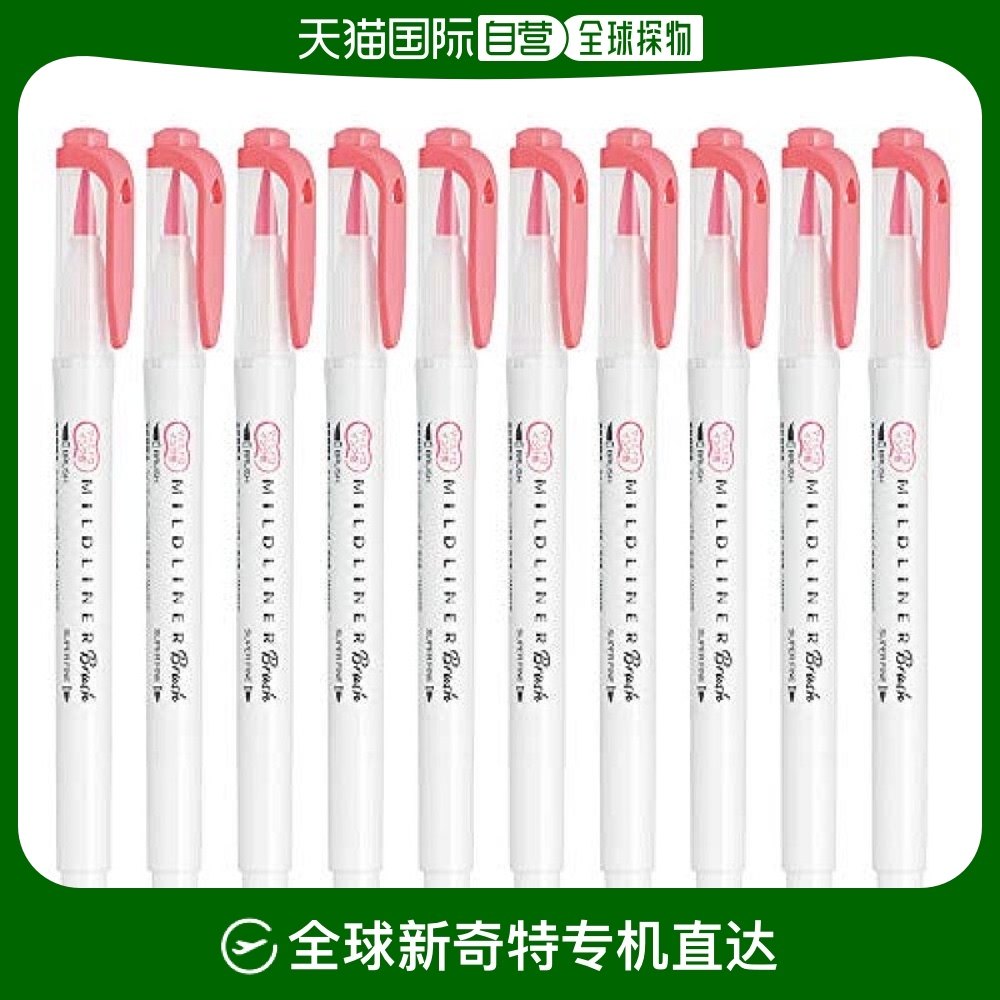 【日本直邮】zebra斑马 荧光笔mildliner brush珊瑚粉10支b-wft8