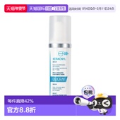 舒缓修复屏障正品 Ducray护蕾壬二酸控油抗痘精华 30ml 面部淡化