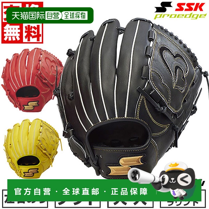 日本直邮SSK Windream 垒球手套成人款左右手通用全能型6S码WNS11