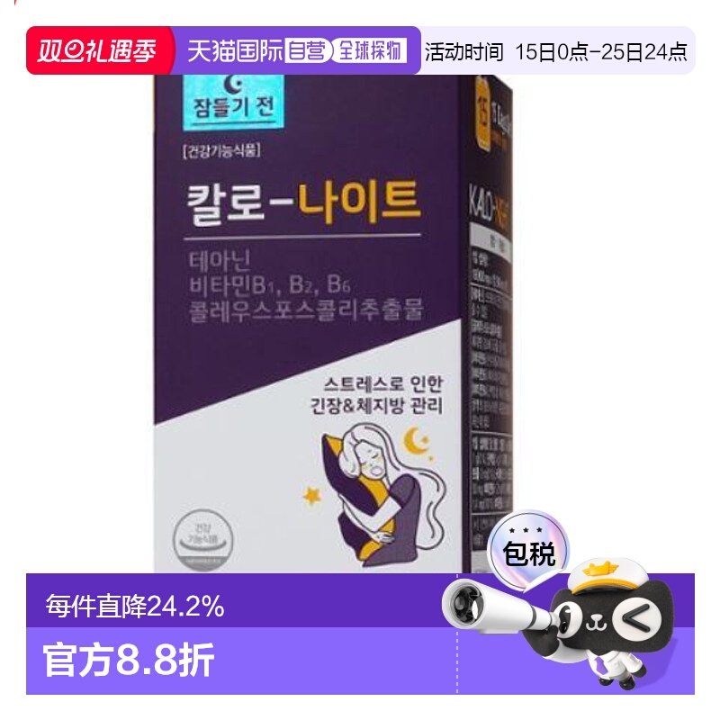 韩国直邮OLIVE YOUNG专享 LEMONA庆南制药KALO网红推荐增强版藤黄