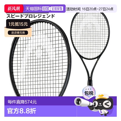 日本直邮Head 网球拍 Speed Pro Legend 2025 232066
