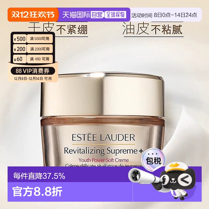 香港直邮estēe lauder 雅诗兰黛智妍清爽面霜小样15ml保湿正品