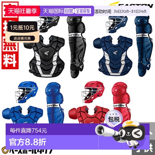 日本直邮Easton 三件套捕手装备套装 (GMETMEKIT)适用于棒球硬式/