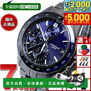 日本直邮Oceanus Manta 限量版 OCW-S7000B-2AJF 男士手表 电波太