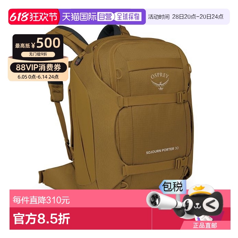 ɫ  ŷֱosprey Sojourn Porter 30L а1699.22Ԫ(88VIP 95)