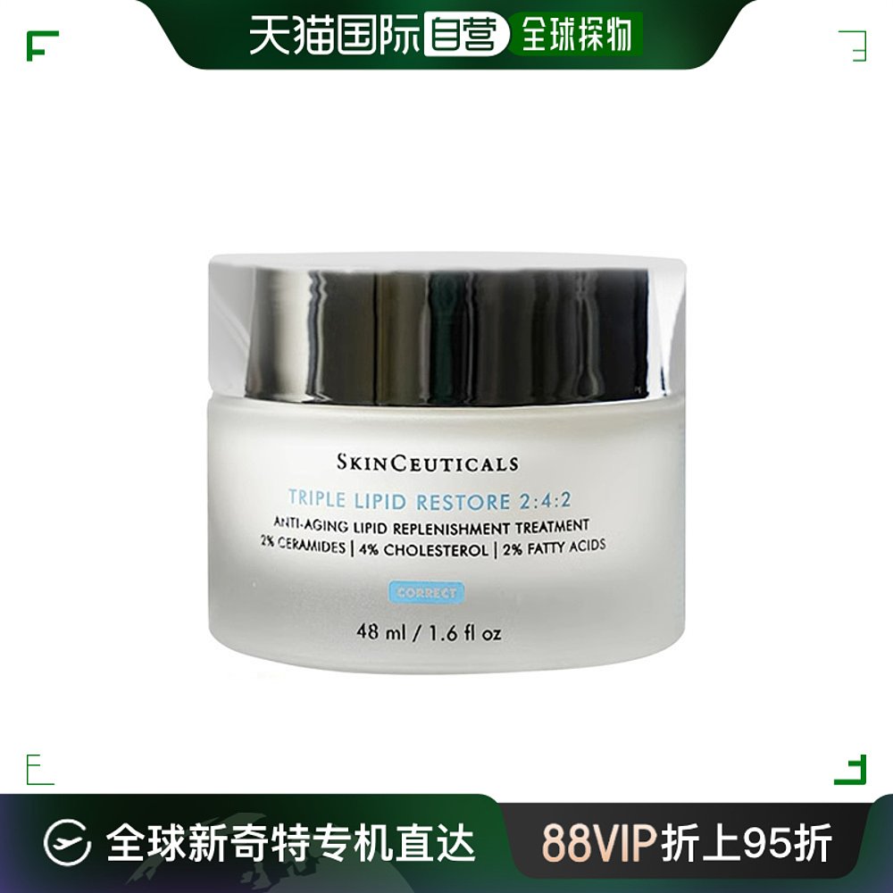 【香港直邮】Skinceuticals修丽可 242皮脂膜修护霜2023款