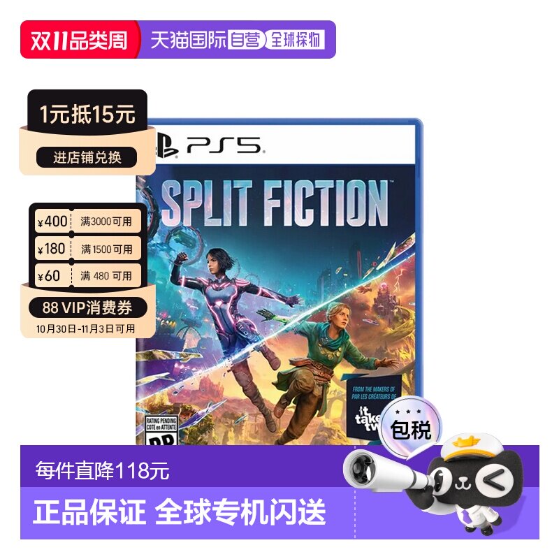 PS5双人成行2续作幻裂奇境双影奇境索尼PlayStation欧美版