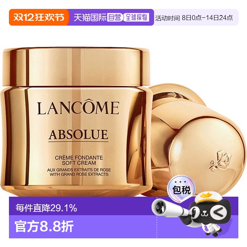 欧洲直邮Lancome兰蔻面霜新菁纯臻颜「滋养版」黄金玫瑰修护补充