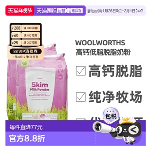 澳大利亚直邮Woolworths高钙低脂脱脂奶粉1KG两袋装成人中老年