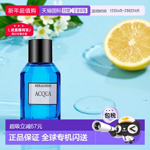 欧洲直邮Jeanne En Provence普罗旺斯深海男士淡香水EDT100ml正品