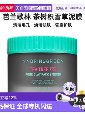 韩国直邮BRING GREEN芭兰歌林茶树积雪草泥膜清洁毛孔去角质正品