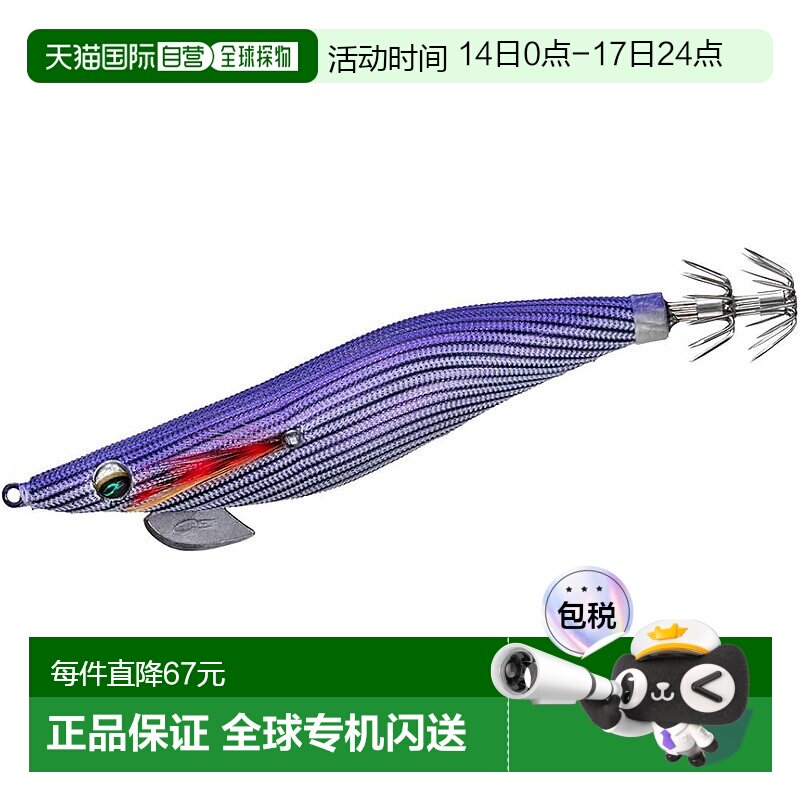 【日本直邮】达亿瓦Emeraldas Dart LC3.0 紫鱿鱼饵紫色条纹鱼钩