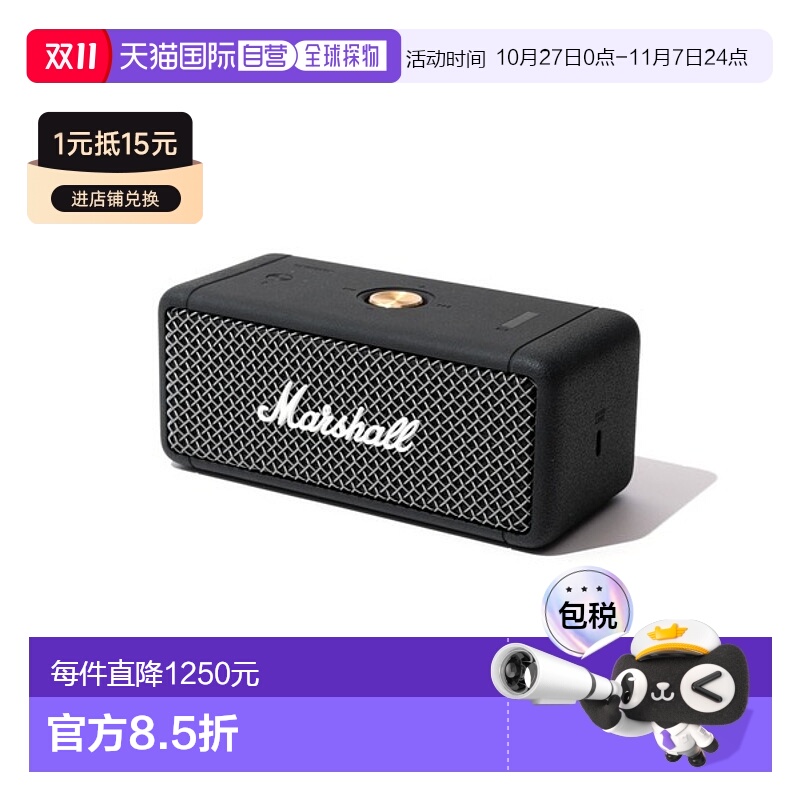日本直邮马歇尔Marshall 黑色蓝牙无线音箱 蓝牙5.0兼容IPX7防水
