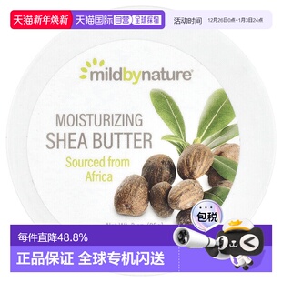 nature乳木果保湿 霜补水滋润舒缓干燥85g mild 香港直邮iHerb