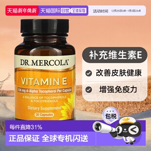 香港直发dr. 软胶囊30粒 mercola成年犬维生素e