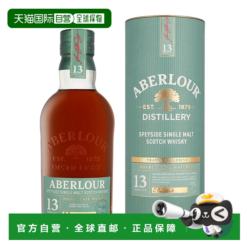 欧洲直邮Aberlour（亚伯乐）13 年双桶陈酿旅行限定单一麦芽威士
