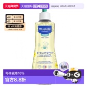 欧洲直邮Mustela 妙思乐儿童舒缓沐浴盆浴二合一沐浴油500ml正品