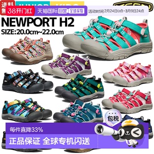KEEN 青少年凉鞋运动鞋舒适防滑户外童鞋NEWPORT H2