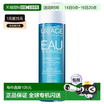 欧洲直邮依泉/Eau Thermale 皇冠水精华 100毫升正品