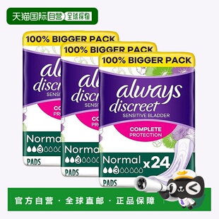 欧洲直邮英国药房Always护舒宝应对尿失禁强吸收卫生巾24片*3护垫