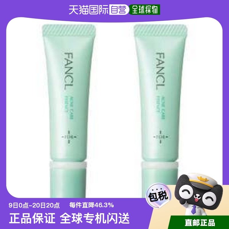 8g*2 �ձ�ֱ���ձ�ֱ��FANCL���������Һ���������м������ºͼ���8