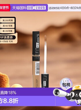 香港直邮Maybelline美宝莲遮瑕膏服帖遮瑕提亮不卡粉不油腻7正品