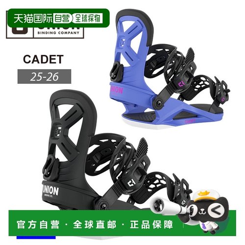 日本直邮UNION CADET 青少年单板滑雪固定器